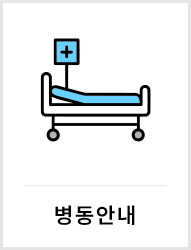 병도안내