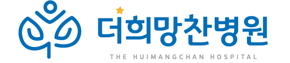 더희망찬병원 CI